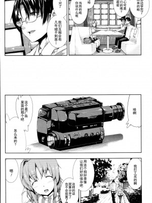 [エレクトさわる] ●[REC]_001_002