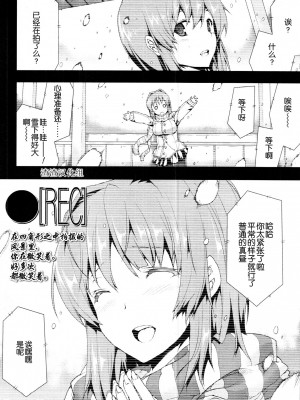 [エレクトさわる] ●[REC]_001_003