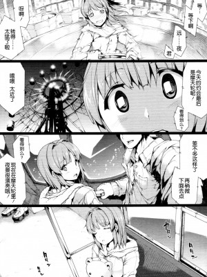 [エレクトさわる] ●[REC]_001_004