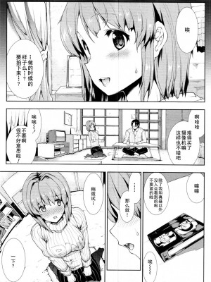 [エレクトさわる] ●[REC]_001_005