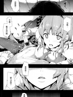 [エレクトさわる] ●[REC]_001_011