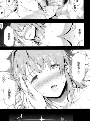 [エレクトさわる] ●[REC]_001_020