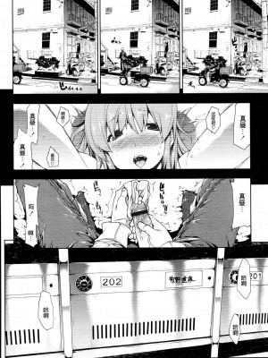 [エレクトさわる] ●[REC]_001_022