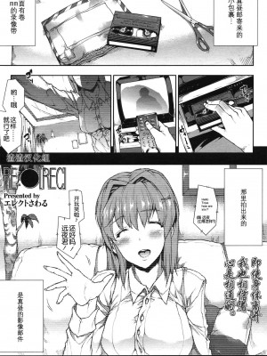 [エレクトさわる] ●[REC]_02_001