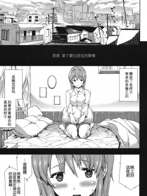 [エレクトさわる] ●[REC]_02_003