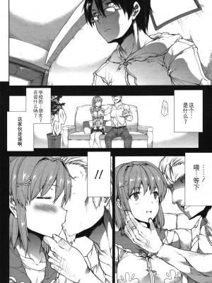 [エレクトさわる] ●[REC]_02_008