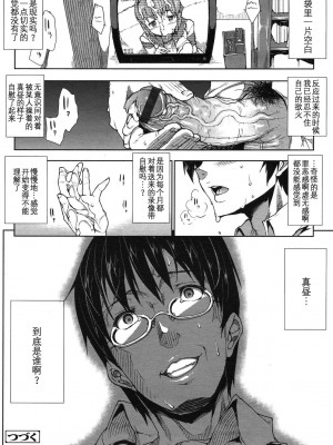 [エレクトさわる] ●[REC]_02_020