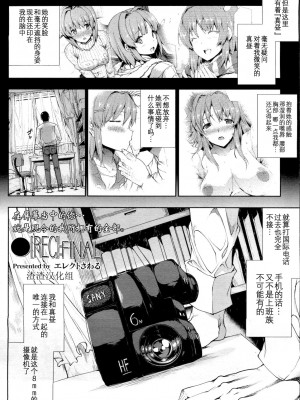 [エレクトさわる] ●[REC]_03_002