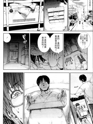 [エレクトさわる] ●[REC]_03_008