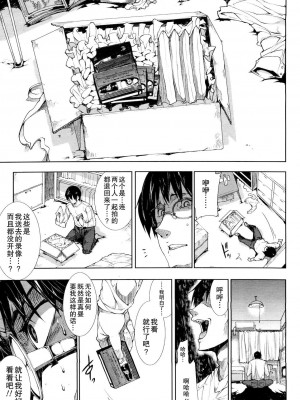 [エレクトさわる] ●[REC]_03_009