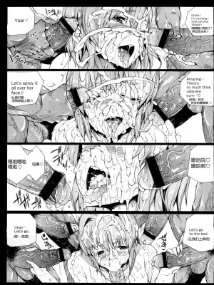 [エレクトさわる] ●[REC]_03_014