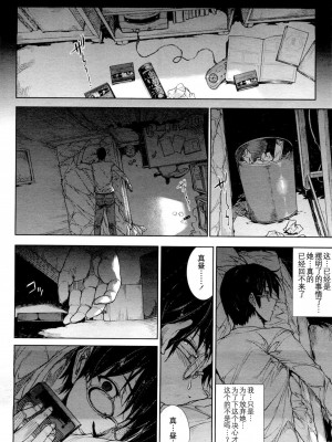 [エレクトさわる] ●[REC]_03_022