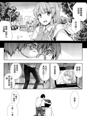 [エレクトさわる] ●[REC]_03_023