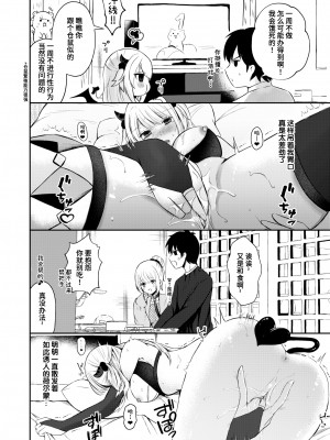 [Osakana Arichi] 淫魔の上手なしつけ方 (WEEKLY快楽天 2024 No.20) [Chinese] [Decensored] [Digital]_010
