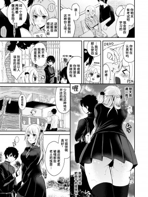 [Osakana Arichi] 淫魔の上手なしつけ方 (WEEKLY快楽天 2024 No.20) [Chinese] [Decensored] [Digital]_011