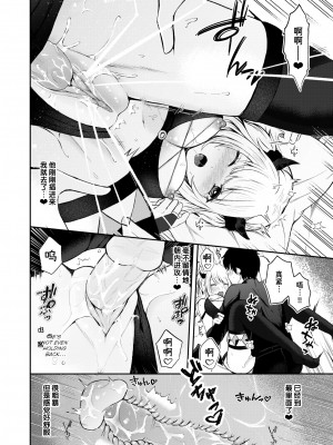 [Osakana Arichi] 淫魔の上手なしつけ方 (WEEKLY快楽天 2024 No.20) [Chinese] [Decensored] [Digital]_018