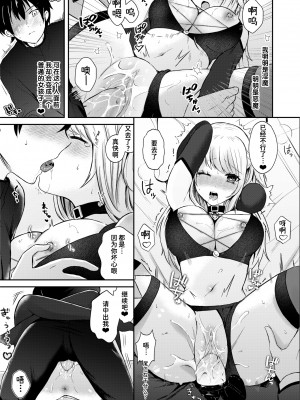 [Osakana Arichi] 淫魔の上手なしつけ方 (WEEKLY快楽天 2024 No.20) [Chinese] [Decensored] [Digital]_019