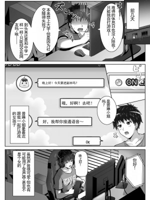 [えるぴーすたじお (江谷鏡)] 早熟カノジョは背伸びしたい！[中国翻訳]_04