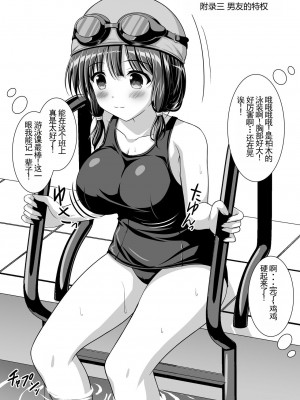 [えるぴーすたじお (江谷鏡)] 早熟カノジョは背伸びしたい！[中国翻訳]_45