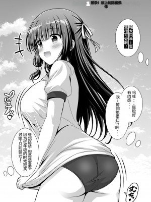 [えるぴーすたじお (江谷鏡)] 早熟カノジョは背伸びしたい！[中国翻訳]_41