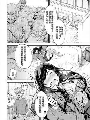 [よしおエレキ] デリウィッチ [中国翻译]_02