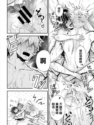 [よしおエレキ] デリウィッチ [中国翻译]_18