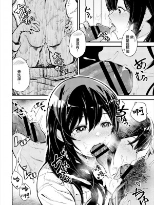 [よしおエレキ] デリウィッチ [中国翻译]_06