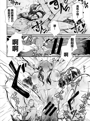 [よしおエレキ] デリウィッチ [中国翻译]_12