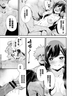 [よしおエレキ] デリウィッチ [中国翻译]_13