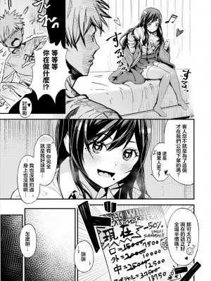 [よしおエレキ] デリウィッチ [中国翻译]_03