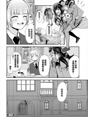 [よしおエレキ] デリウィッチ [中国翻译]_20