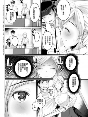 [亀吉いちこ] クリームパイはいかがですか？ [中国翻訳]_02