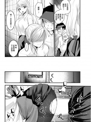 [亀吉いちこ] クリームパイはいかがですか？ [中国翻訳]_08