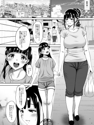 [mon-petit (もんぷち)] 夏が終わるまで 夏の終わり完結編 [DL版]_43