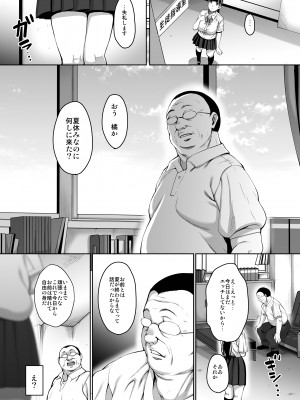 [mon-petit (もんぷち)] 夏が終わるまで 夏の終わり完結編 [DL版]_06