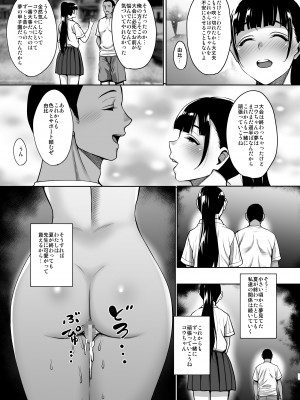 [mon-petit (もんぷち)] 夏が終わるまで 夏の終わり完結編 [DL版]_38