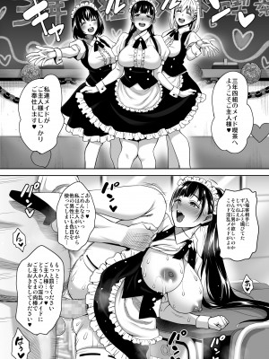 [mon-petit (もんぷち)] 夏が終わるまで 夏の終わり完結編 [DL版]_40