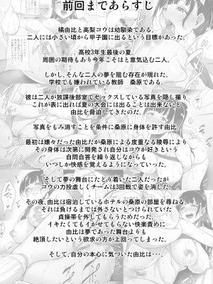 [mon-petit (もんぷち)] 夏が終わるまで 夏の終わり完結編 [DL版]_03