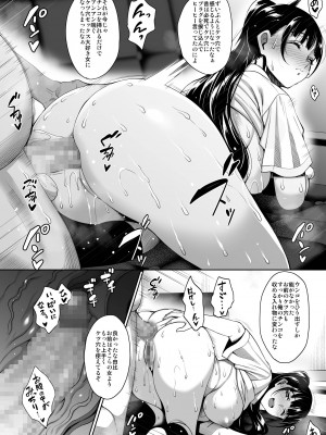 [mon-petit (もんぷち)] 夏が終わるまで 夏の終わり完結編 [DL版]_29