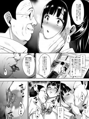 [mon-petit (もんぷち)] 夏が終わるまで 夏の終わり完結編 [DL版]_09