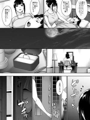 [mon-petit (もんぷち)] 夏が終わるまで 夏の終わり完結編 [DL版]_45