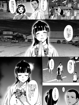 [mon-petit (もんぷち)] 夏が終わるまで 夏の終わり完結編 [DL版]_37