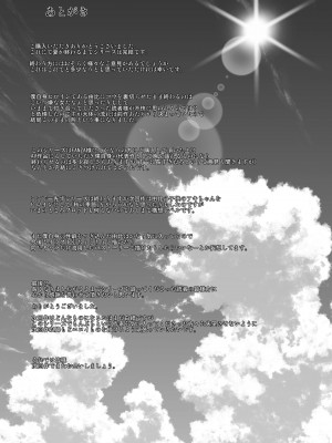 [mon-petit (もんぷち)] 夏が終わるまで 夏の終わり完結編 [DL版]_48