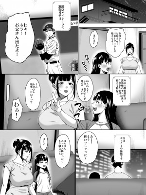 [mon-petit (もんぷち)] 夏が終わるまで 夏の終わり完結編 [DL版]_44