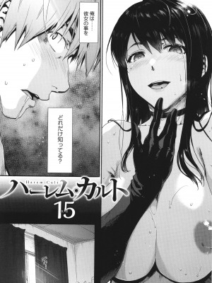 [宇場義行] ハーレム・カルト side CULT_156