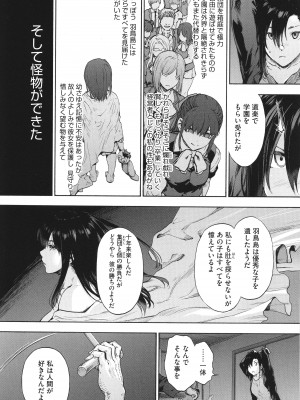 [宇場義行] ハーレム・カルト side CULT_110