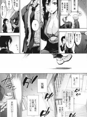 [宇場義行] ハーレム・カルト side CULT_019