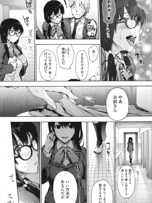 [宇場義行] ハーレム・カルト side CULT_039