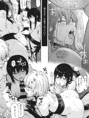 [宇場義行] ハーレム・カルト side CULT_164