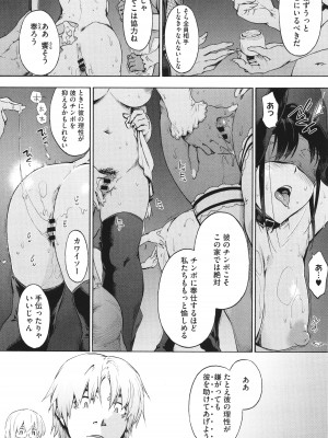 [宇場義行] ハーレム・カルト side CULT_114